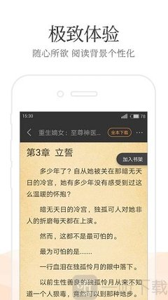 易博国际app